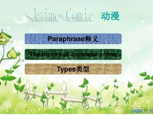 英文版动漫PPT