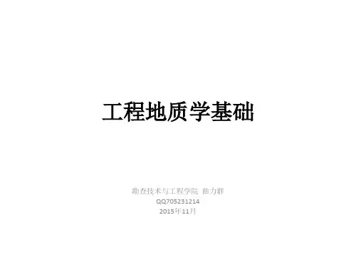 第二章 区域稳定性理论