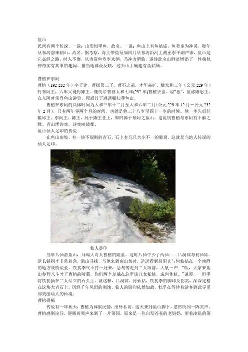 关于曹植的故事