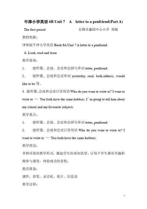 牛津小学英语6B Unit 7  A  letter to a penfriend(Part A)