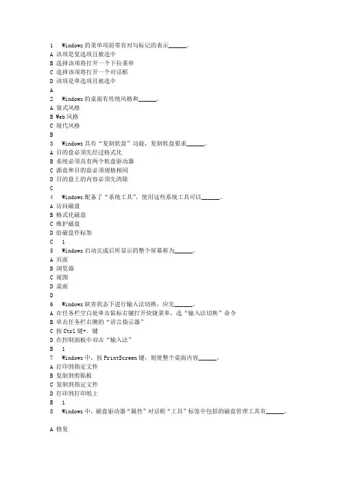Windows操作