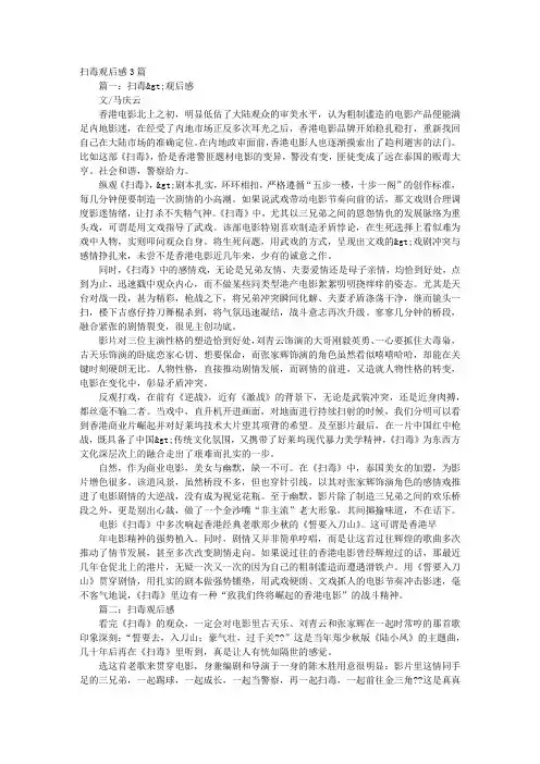 大毒枭观后感