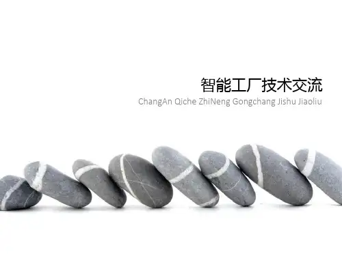 MES项目介绍