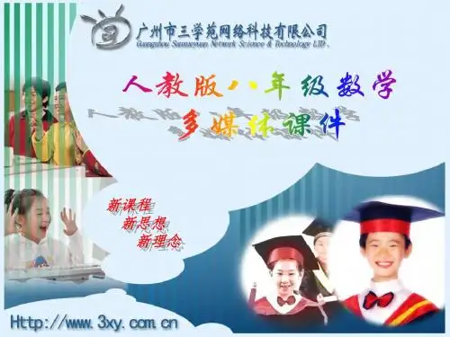 椭圆的性质(高二圆锥曲线课件)