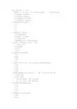 北语网院19春《现代汉语(二)》作业_1234答案