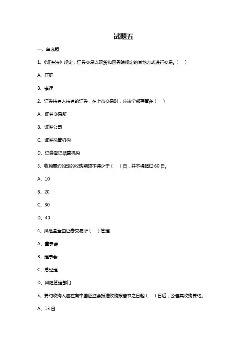 试题五