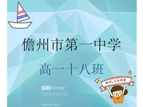 2118班班级文化建设