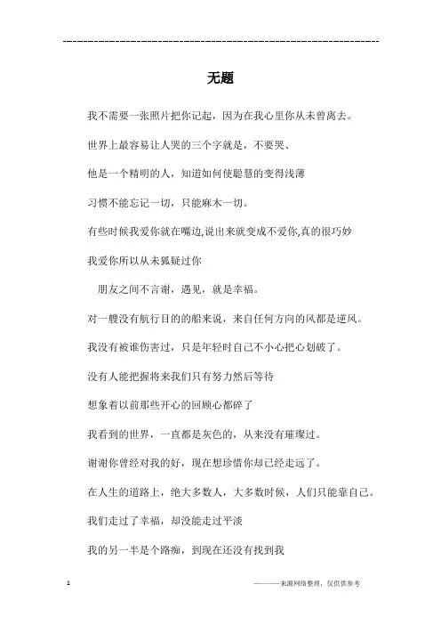无题_初三作文_6