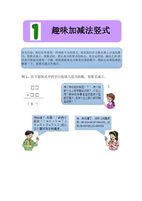二年级奥数