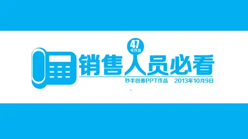 电话销售人员必看