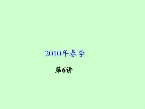第06讲_第4章ARM存储器组织和异常中断_习题3 51页