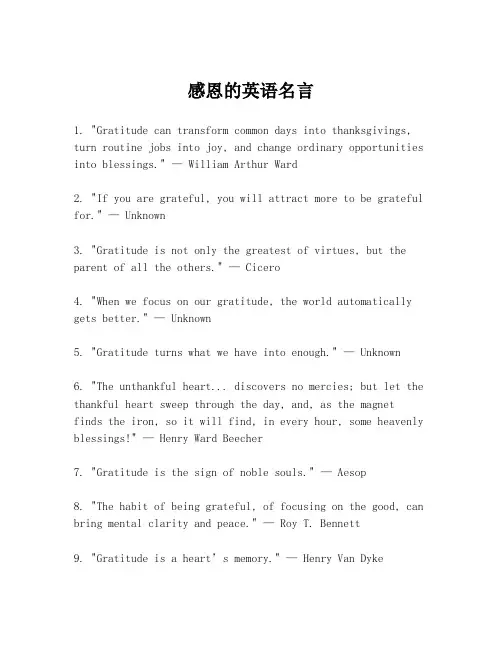 感恩的英语名言