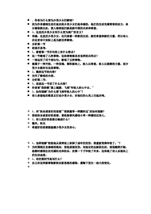 我为少男少女们歌唱练习题