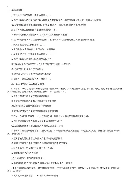 自测题及答案解析（三）