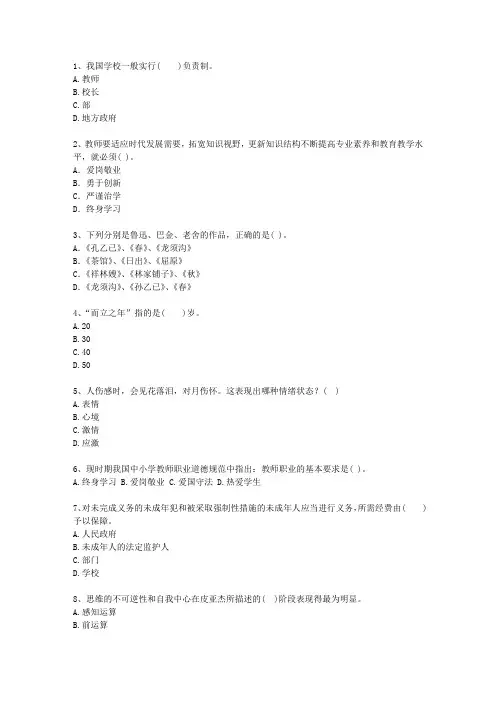 2015山西省教师资格证考试笔试考试技巧与口诀