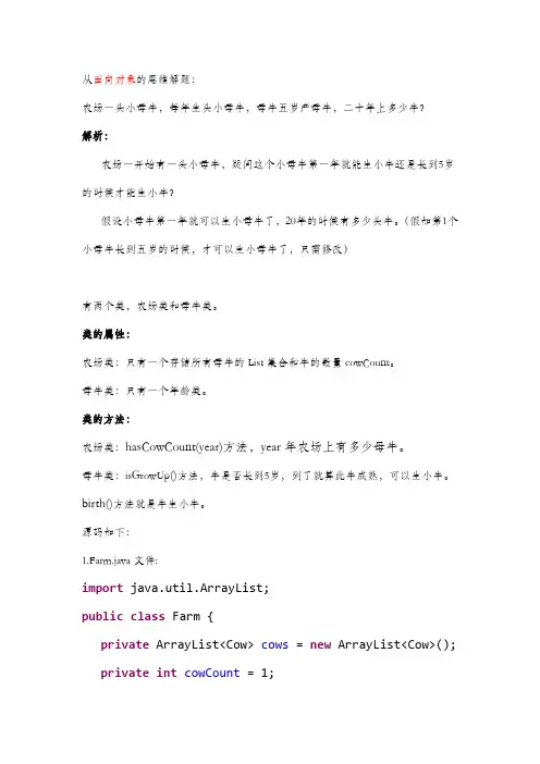 面向对象设计
