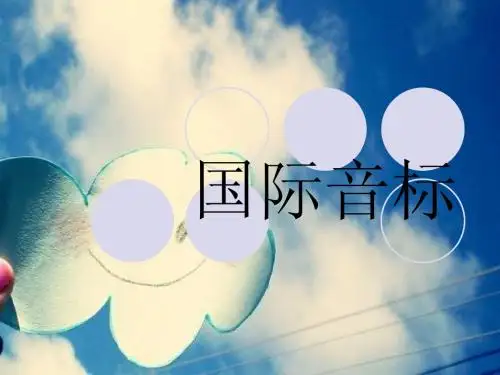 辅音