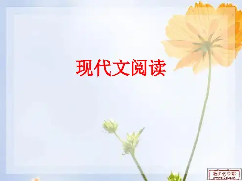 现代文阅读结构思路
