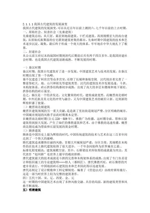 建筑设计概论