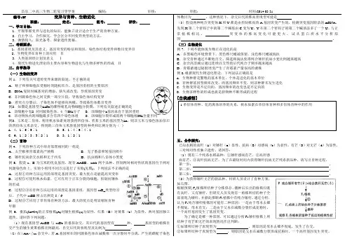 2015年高三生物二轮复习专题7--变异与育种、进化