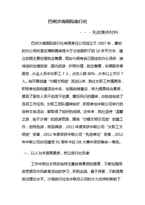 巾帼文明示范岗汇报材料