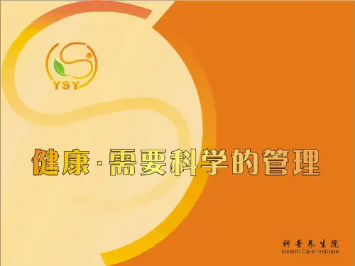 经络养生精华