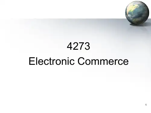 E—commerce基础讲义PPT