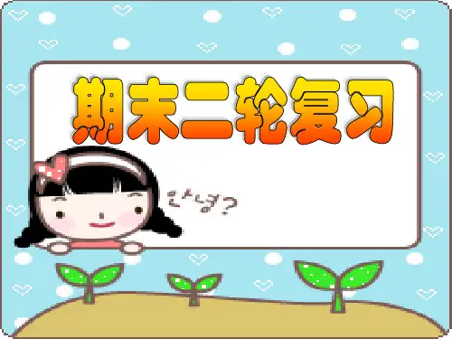 高一政治经济生活期末复习