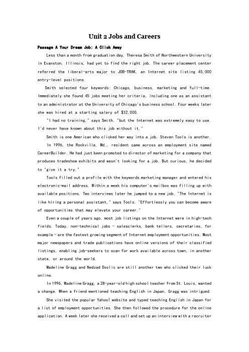 unit2jobsandcareers课文翻译大学体验英语二