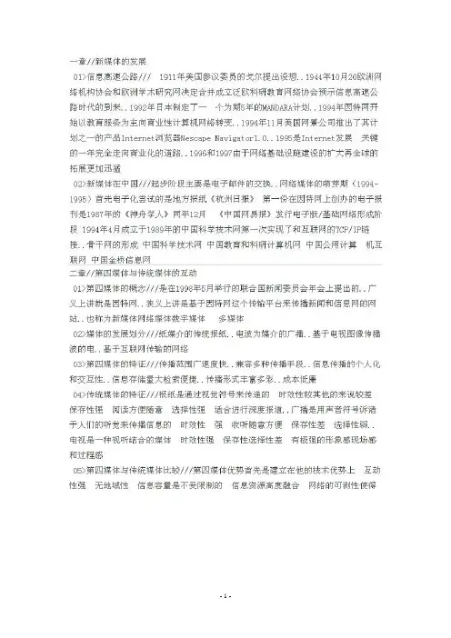 网络艺术