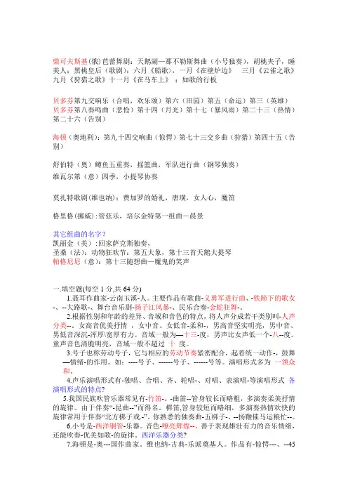 最终民歌 戏曲