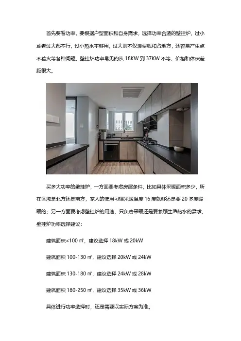 家用壁挂炉应该如何选