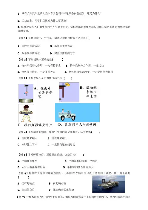 运动和力的关系专题练习