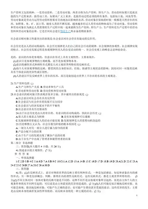 2011年行政管理专科考试题答案
