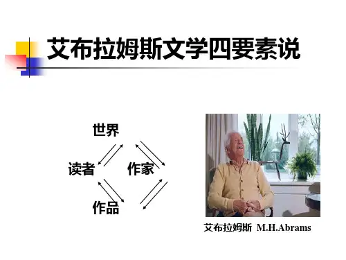 文学理论 第五章 文学接受