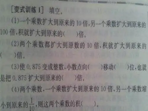 街心广场(小数乘积)的练习