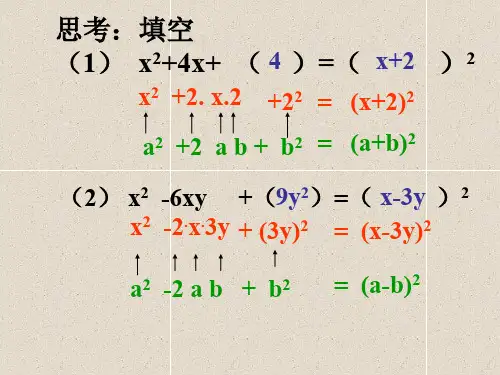因式分解3