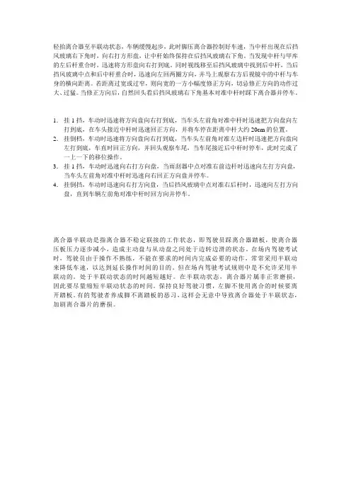 倒杆技巧