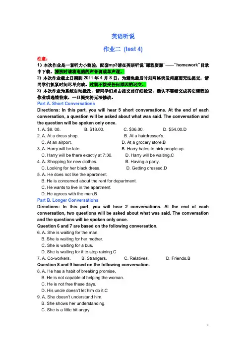 高中英语听力练习