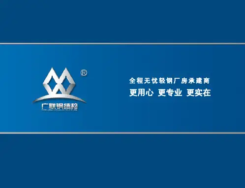 拜访客户公司展示