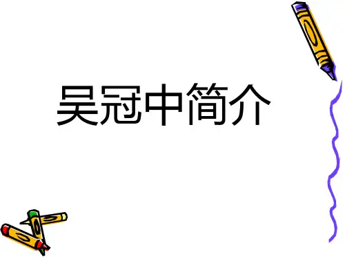 吴冠中简介