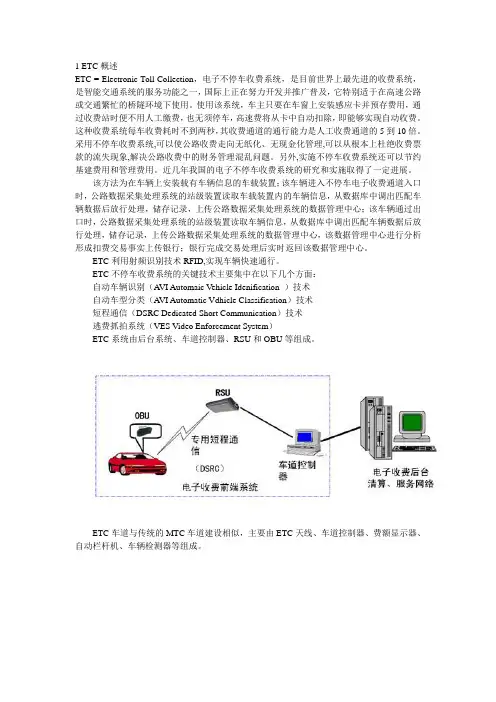 ETC简介