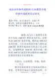 成品油价格形成机制石油期货市场价格形成机制实证研究