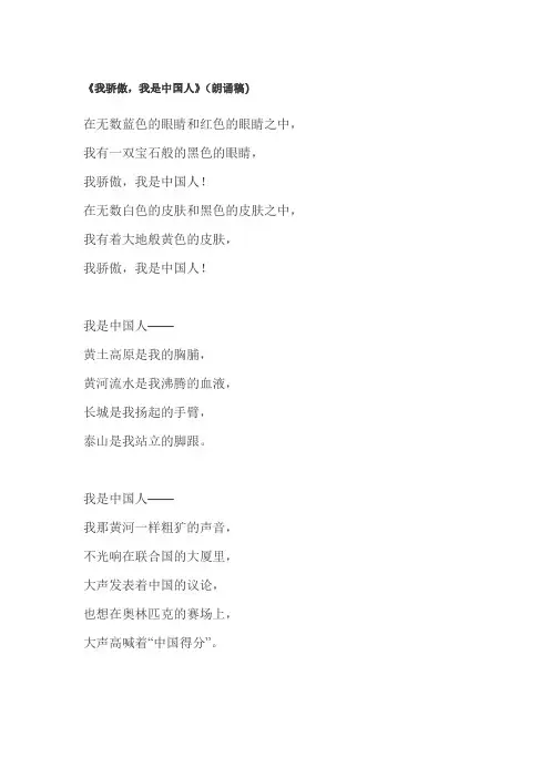朗诵稿