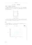 Ansys作业——相变分析报告