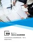 学校及幼儿园食堂后勤管理制度(含工作表格)