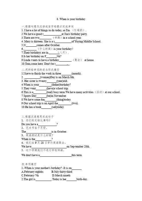 unit 8--9 单元测试 人教版英语七年级上册