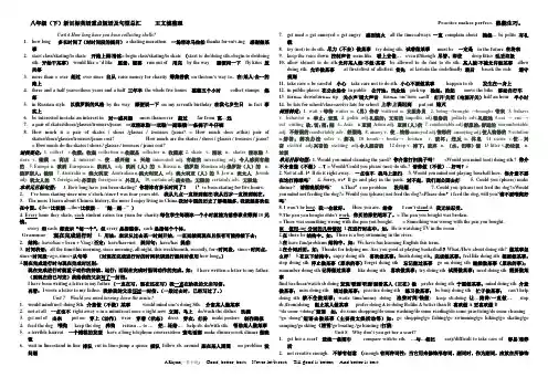 八年级下Unit 6 -10 复习资料