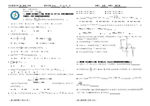 导数在函数中的应用