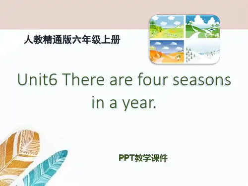 Unit 6《There are four seasons in a year》